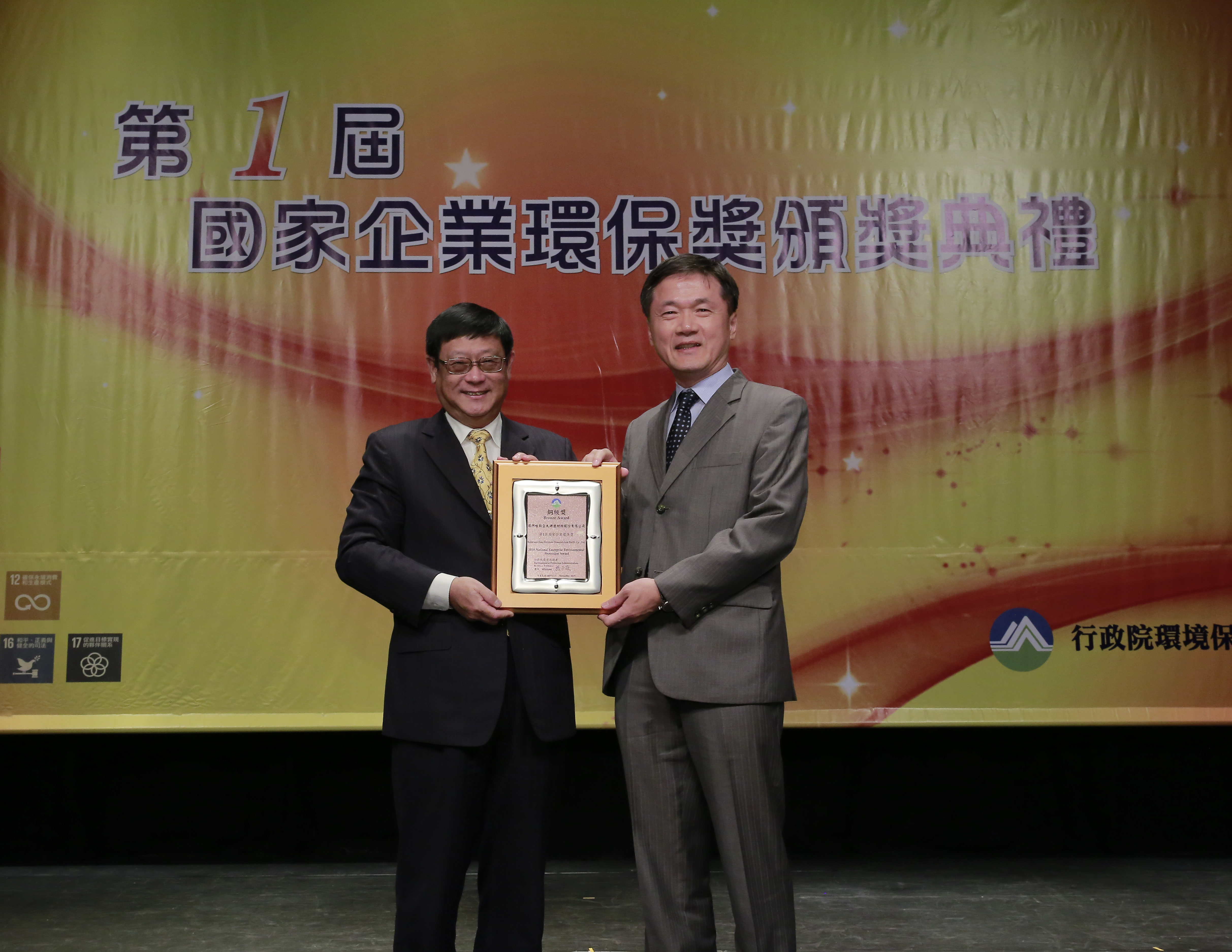 DuPont Taiwan Receives National Enterprise Environmental Protection Award